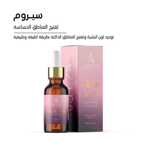 Intimate Brightening Serum