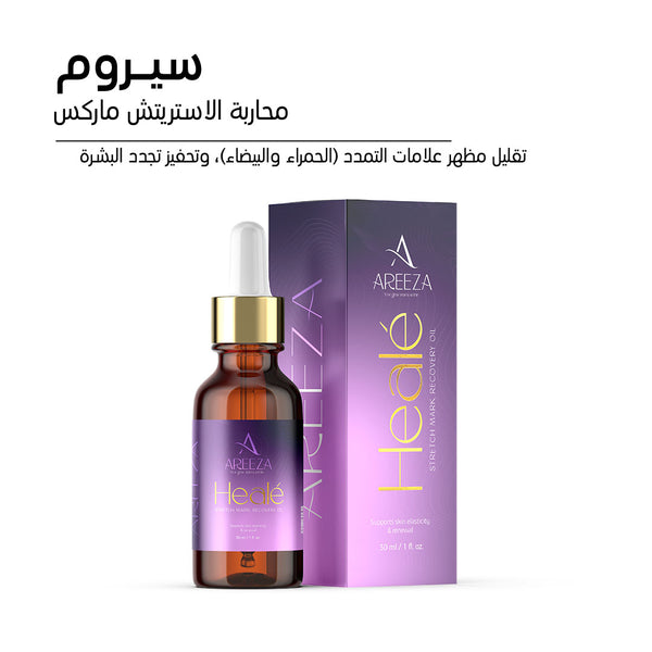 Stretch Marks Serum